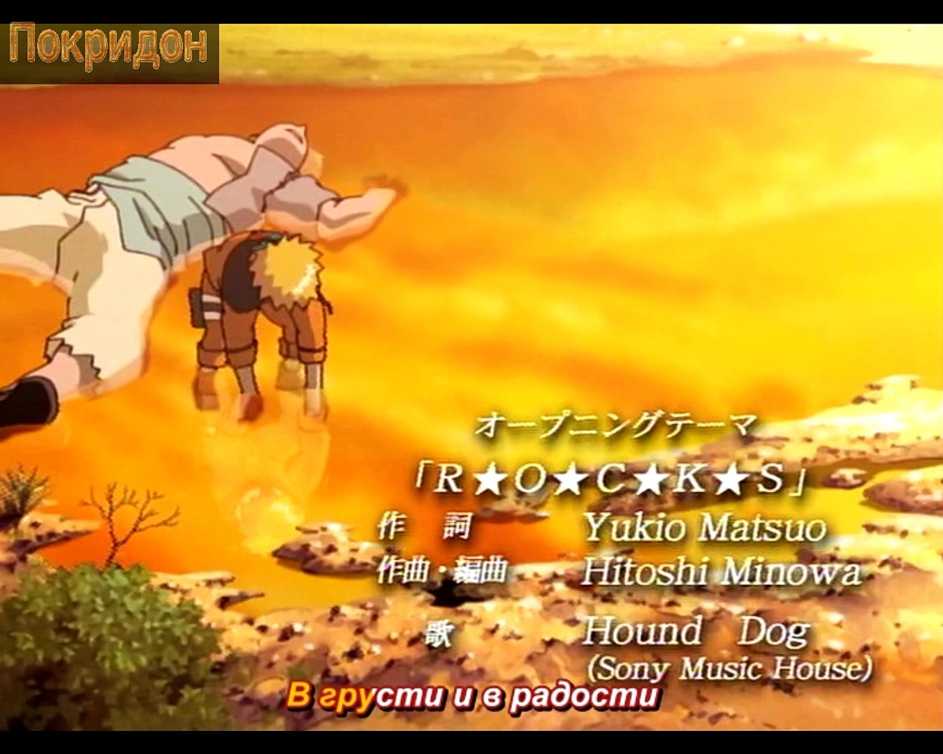 Обзор 14 серии ''Наруто''