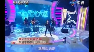 華人星光大道 20111211 pt.16/17 蕭敬騰-只能想念你