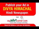 Divya Himachal Newspaper Ad Booking Online – Matrimonial, Name Change, Business