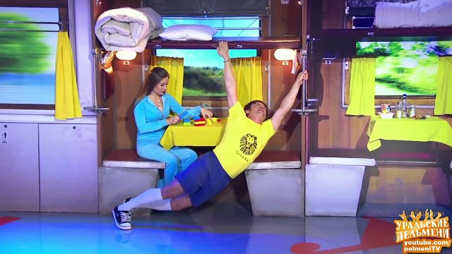 Если собрались с ребёнком ехать на поезде, то ваша поездка будет выглядеть именно так. Уральские пельмени