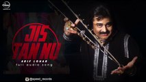 Jis Tan Nu (Full Audio Song) - Jatt James Bond - Arif Lohar - Punjabi Song