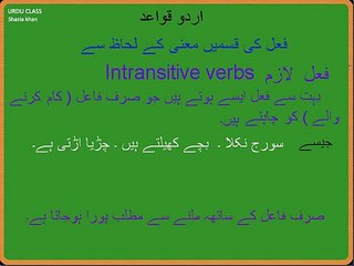 Adv. Urdu Grammar Fail Lazim and Fail Muthadi Part 10