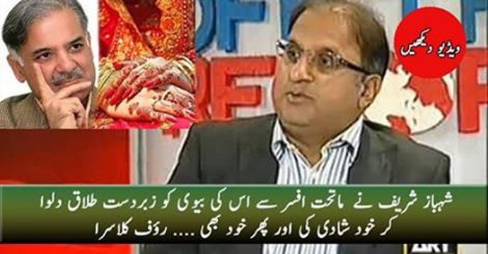 Shahbaz Sharif,Parliament se Bazar e Husn Tak,Scandal of famous pakistani politician