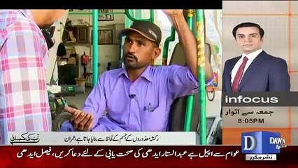 Aap Ki Kahani – 8th July2016