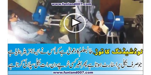 Student Made generator run without electricity