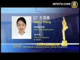 Live video(2/20)：NTDTV Chinese Classical Dance Competition 2010
