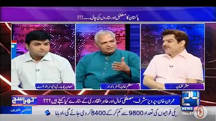 August MQM p bhari ho ga or Karachi ko Army Bachaie gi A Prediction in khara Such