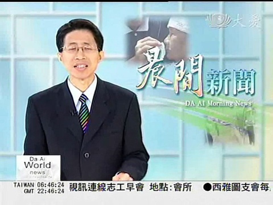 2008/12/19 大愛新聞 祖孫四代隔四地 志工貼心共行孝