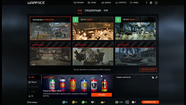 Warface - пробую играть