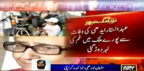 Abdul Sattar Edhi's Pass Away