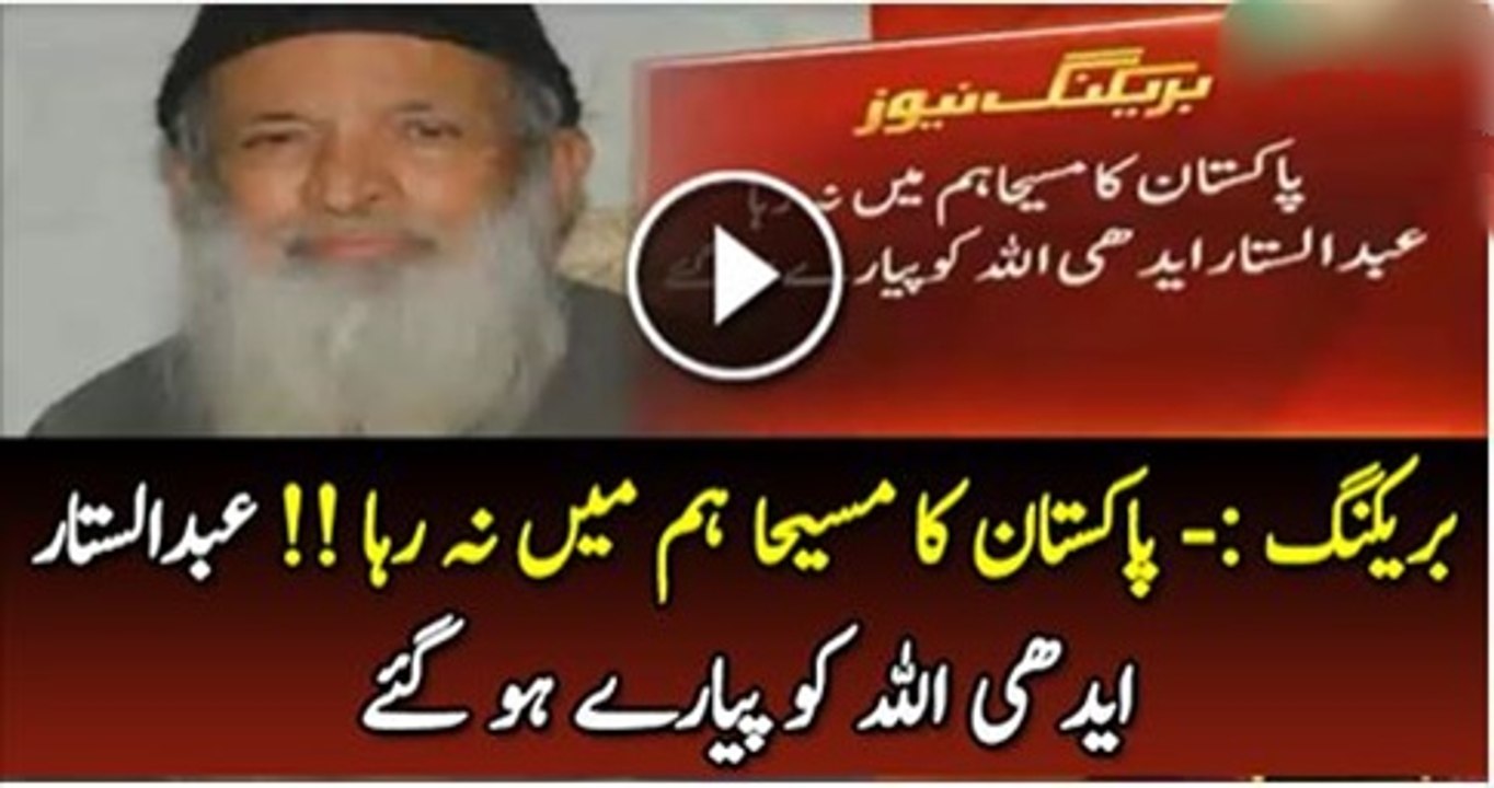 Breaking News - Abdul Sattar Edhi Allah Ko Pyar...