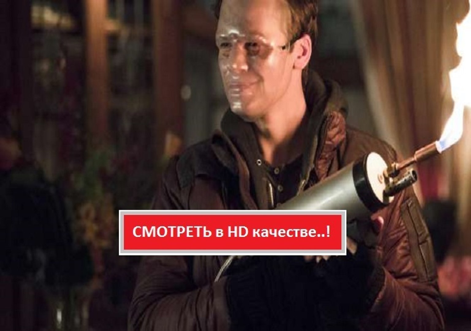 ⁣СУДНАЯ НОЧЬ 3 (2016). Смотреть полный фильм онлайн в хорошем качестве HD