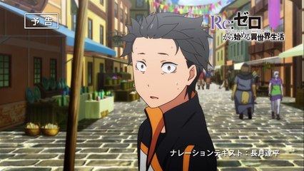 Re:Zero kara Hajimeru Isekai Seikatsu Ep.15 Preview