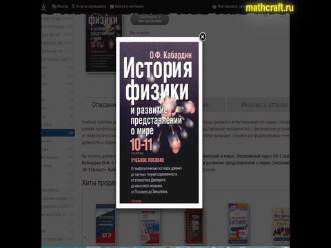 С каких книг начать учить историю физики?