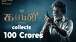 Kabali Box office collection || Rajnikanth ||
