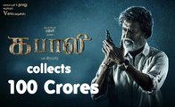 Kabali Box office collection || Rajnikanth ||