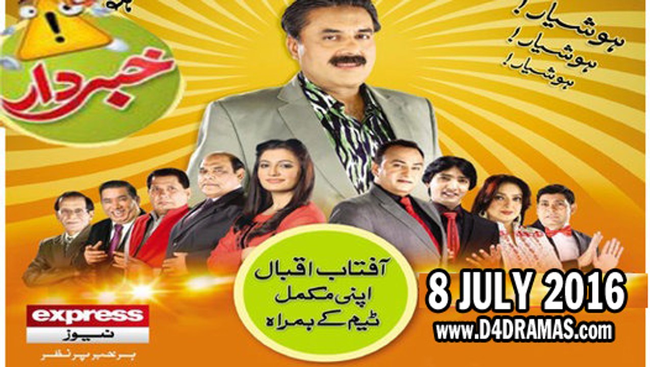 Khabardar Aftab Iqbal 8 July 2016 خبردارآفتاب اقبال - Express News | Eid Special