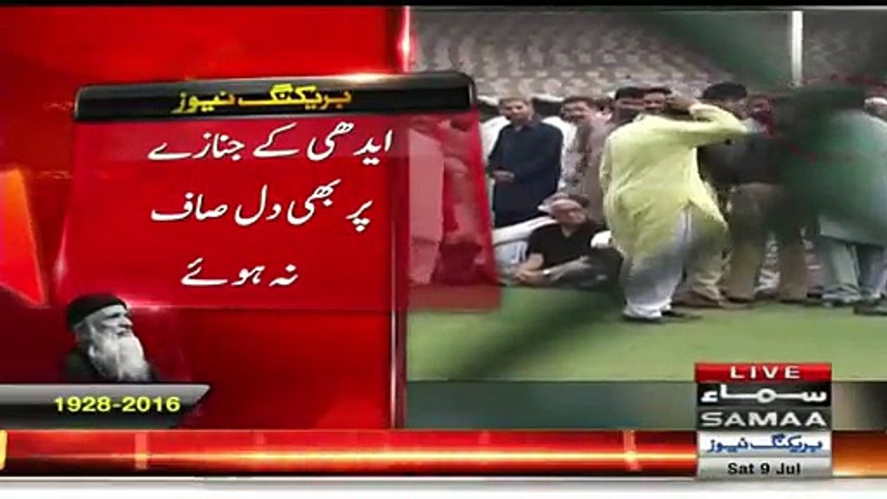 How Rauf Siddiqui Did Blunder on the Funeral of Abdul Sattar Edhi ??