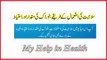 Shilajit Ki Pehchan And Faiday   Shilajit Benefits in Urdu Hindi   Salajeet Ka Istemal Ka Tarika