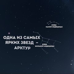 Як навчитися бачити сузір'я