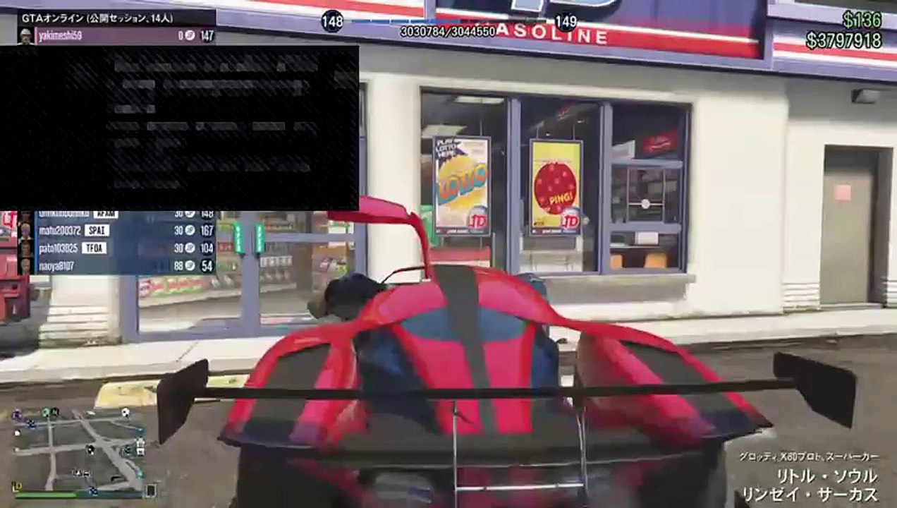 PS4から生放送　フレンドと強盗でお金稼ぎ (24)