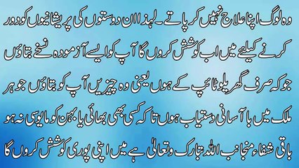 My Message For All Friends