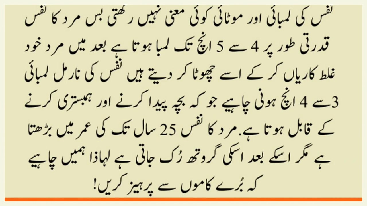 Nafs ki Lambai Kitni Honi Chaiya   Kitni Umer Tak Bhar Sakti Hai or Kasy