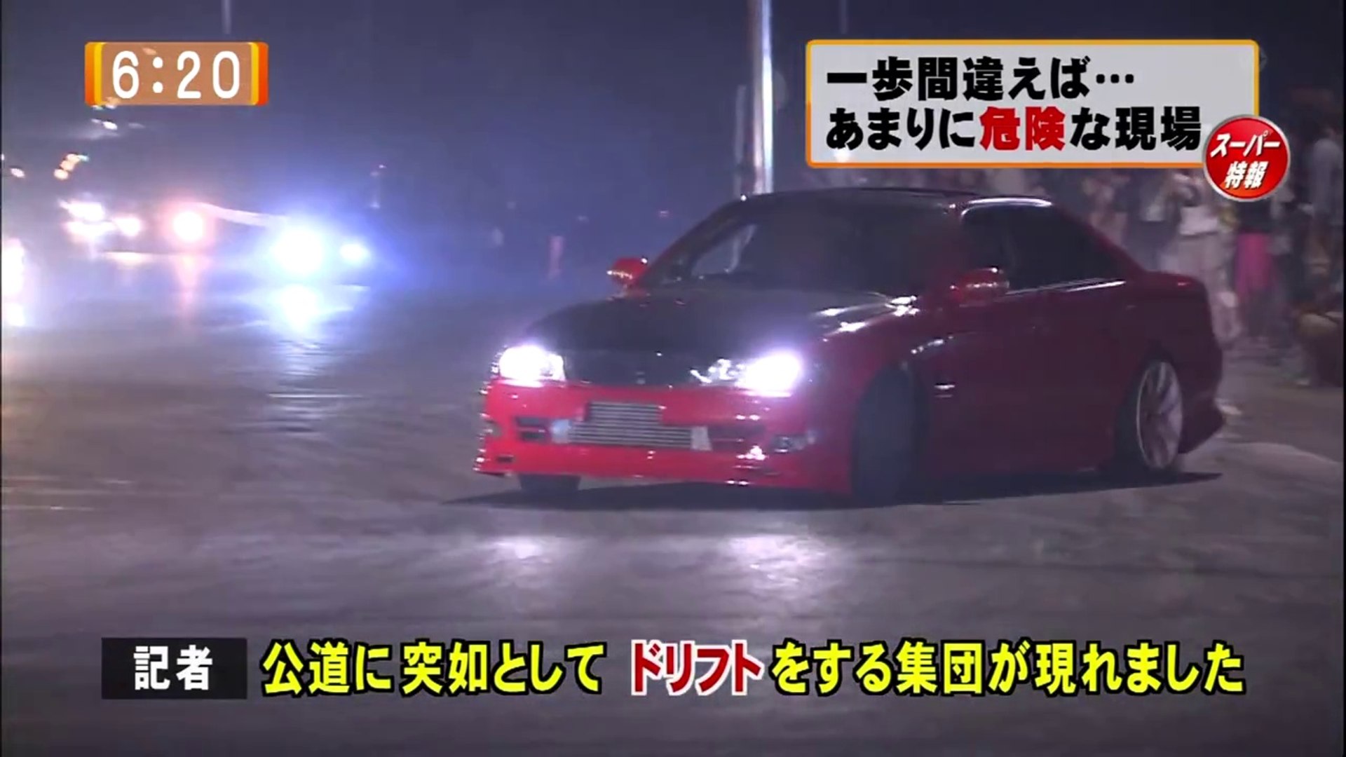 Japan Street Drift ドリフト族特集 動画 Dailymotion