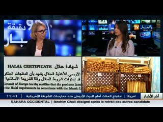 مديرة شركة CIEPA لاستيراد مواد الخبز.. التحاليل تثبت أن الخميرة حلال ومطابقة لشروط الشريعة الإسلامية