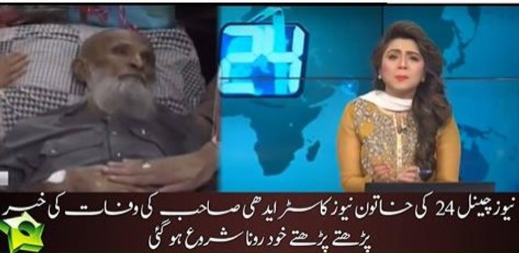 News anchor burst into tears while announcing the death of Abdul Sattar Edhi