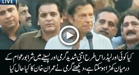 Check the Condition of Imran Khan Due to Hot Weather @ Pasrur