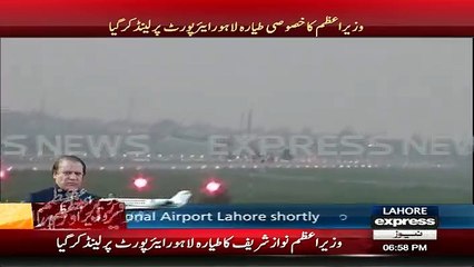 Nawaz Sharif´s Plane Lnded on lahore Airport