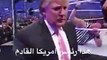 تداول فيديو لدونالد ترامب يعتدى فيه على شخص داخل حلبة مصارعة