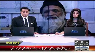 How Rauf Siddiqui Did Blunder on the Funeral of Abdul Sattar Edhi