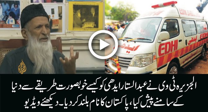 Al Jazeera English- Edhi- Nobel Package