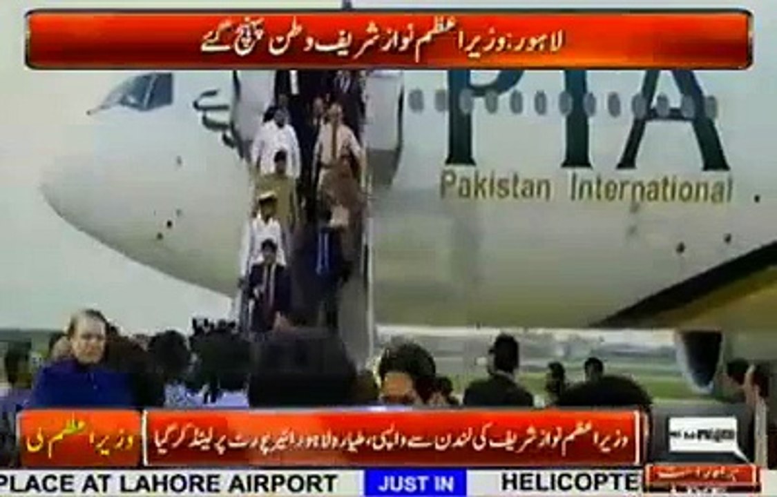 Nawaz Sharif coming out from plane - Exclusive Visuals