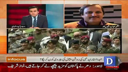 Infocus - 9th July 2016