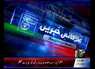 Regional News Buliten  05pm July 09 2016 - SuchTV