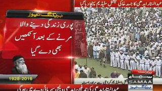 How Pak Army Jawan is Walking with Asad Umar on Abdul Sattar Eidhi's Funeral