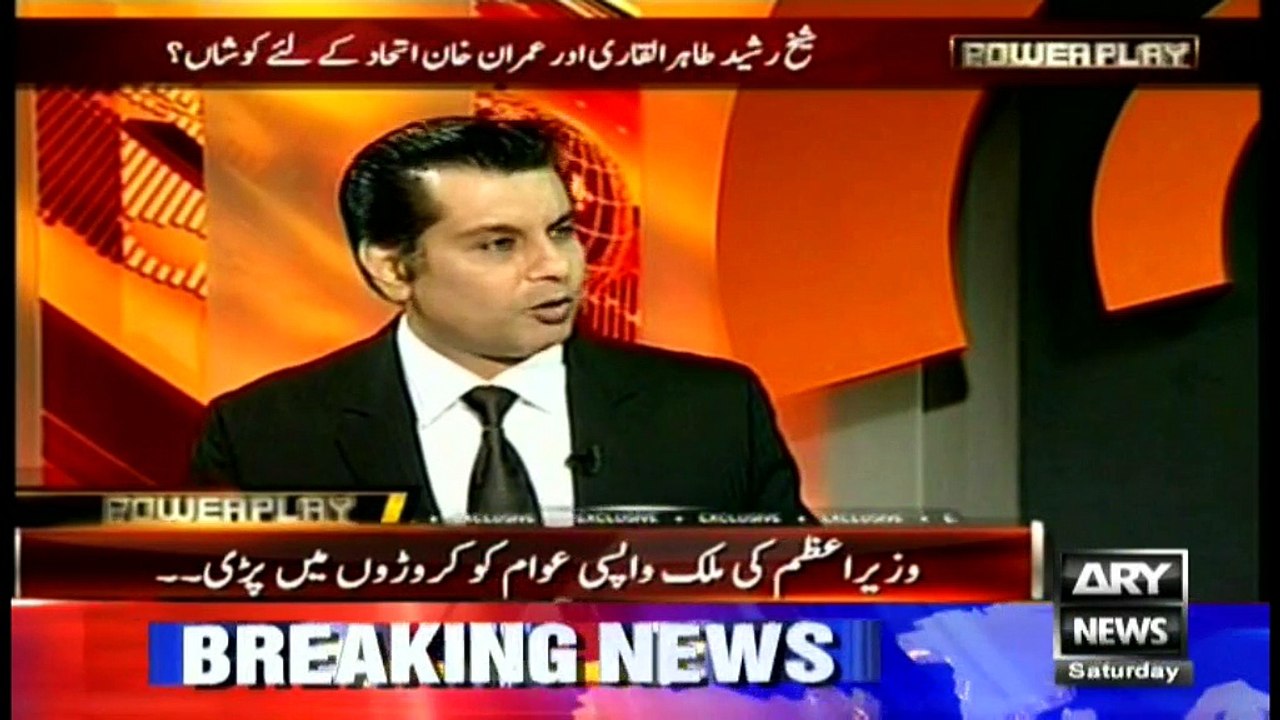 Power Play  9th July 2016