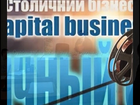 Судові забаганки хочу - закрию, хочу - відкрию.