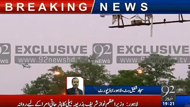 See How Nawaz Sharif Go Home From Airport