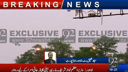 See How Nawaz Sharif Go Home From Airport