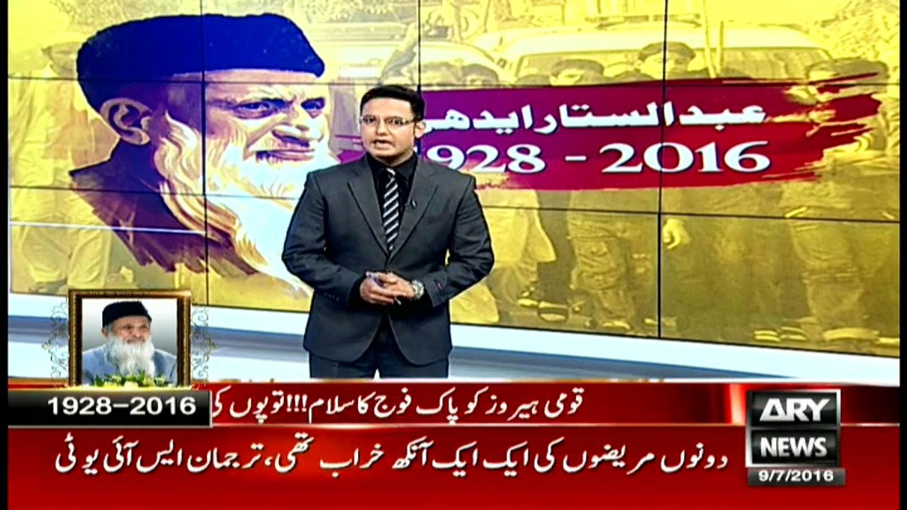 News @9  9th July 2016