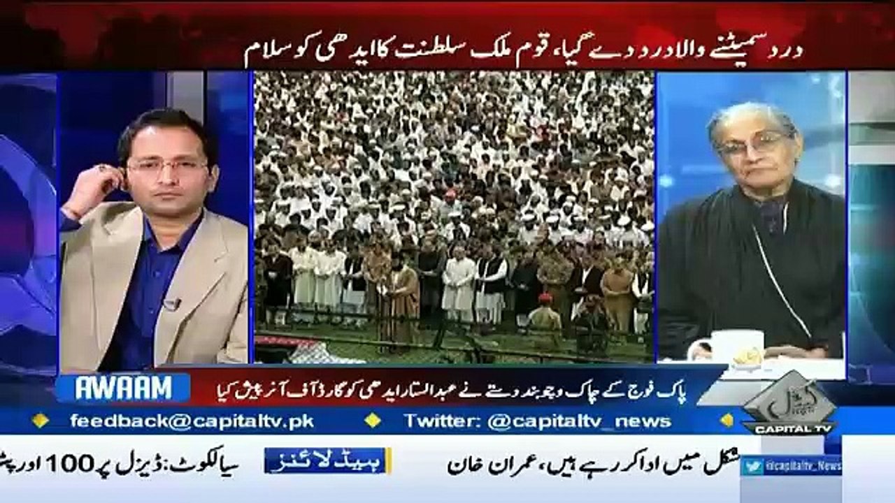 Awaam –9th  July 2016