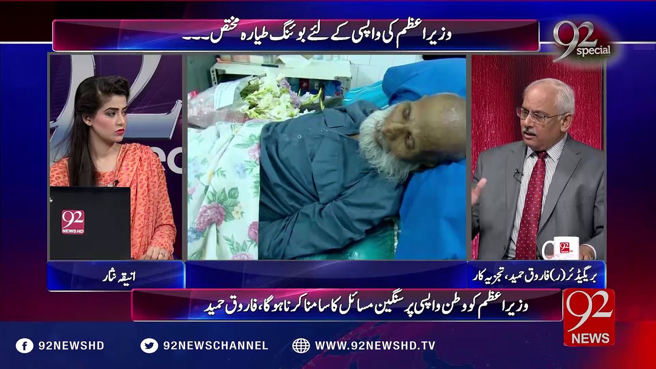 92 Special 08-07-2016 - 92NewsHD