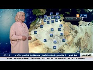 الأحوال الجوية /  أحوال الطقس ليوم الأحد 10 جويلية 2016