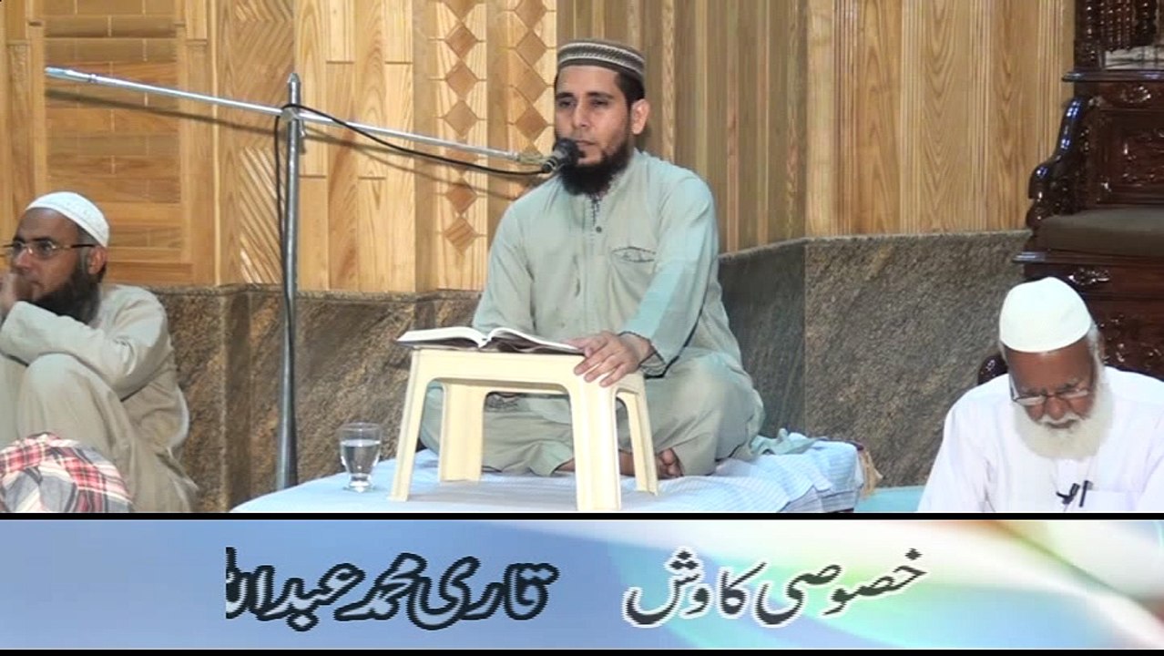 Qari Muhammad Abdullah