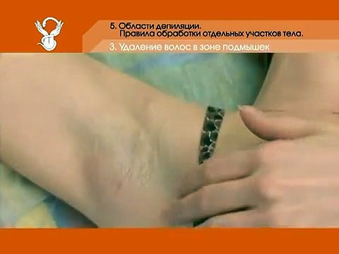 Удаление волос в зоне подмышек Шугаринг.Депиляция
