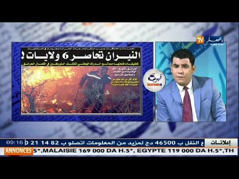 قهوة وجورنان/ معرض الصحافة الوطنية ليوم 10 جويلية 2016